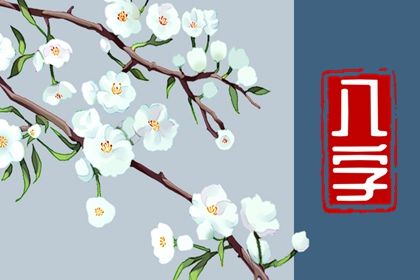 五阴干与内在节奏